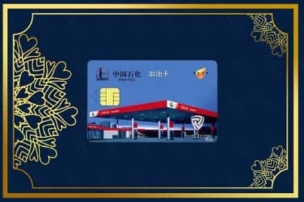 钦州市钦南烟酒回收加油卡