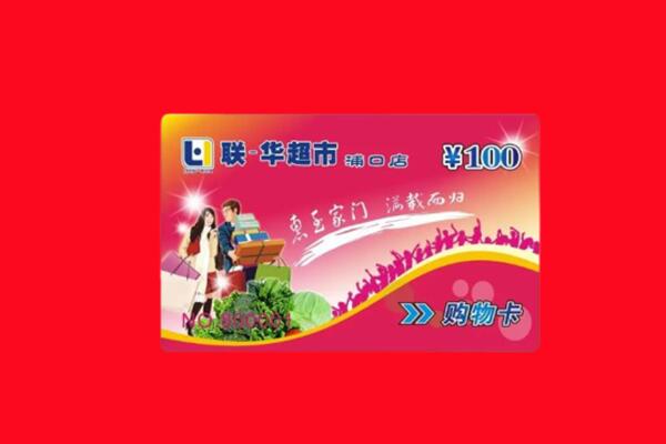 钦州市钦南购物卡回收