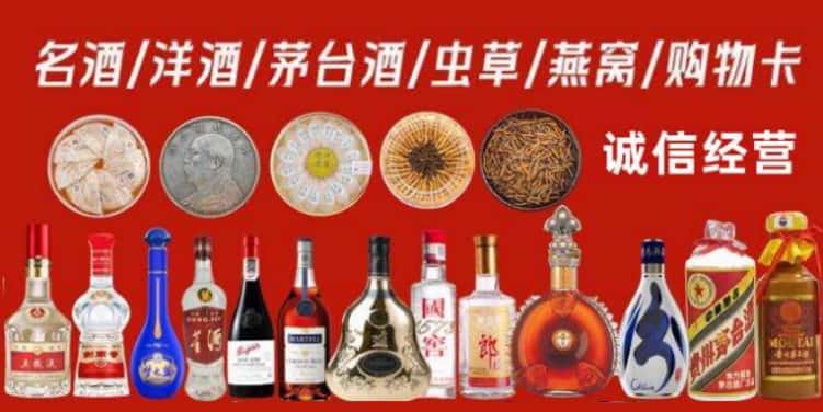 钦州市钦南烟酒回收电话